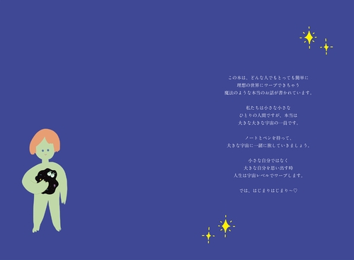 超簡単！ 人生がワープする設定変更ノートブック – 丸善ジュンク堂書店
