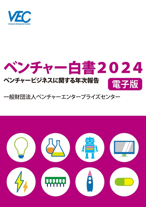健康関連マーケティングデータ白書(２００８年版)／ビジネス・経済 ベンチャー白書2024 – 丸善ジュンク堂書店ネットストア