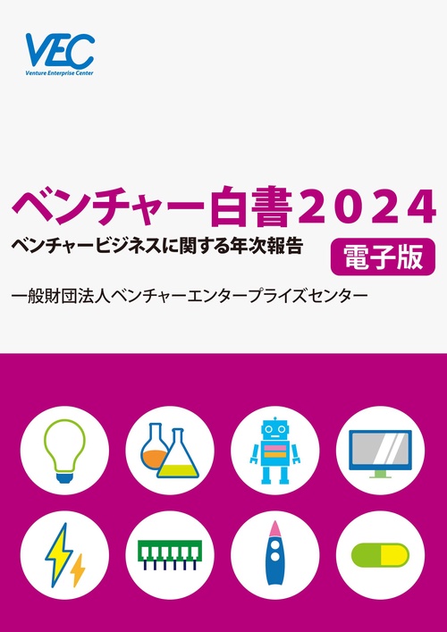 ベンチャー白書2024 – 丸善ジュンク堂書店ネットストア