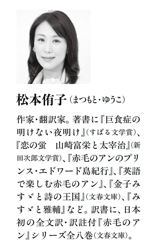 赤毛のアン論 八つの扉 – 丸善ジュンク堂書店ネットストア