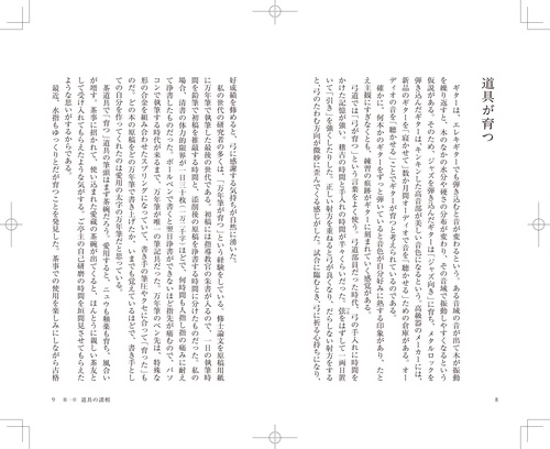 9784473046482.in04.jpg