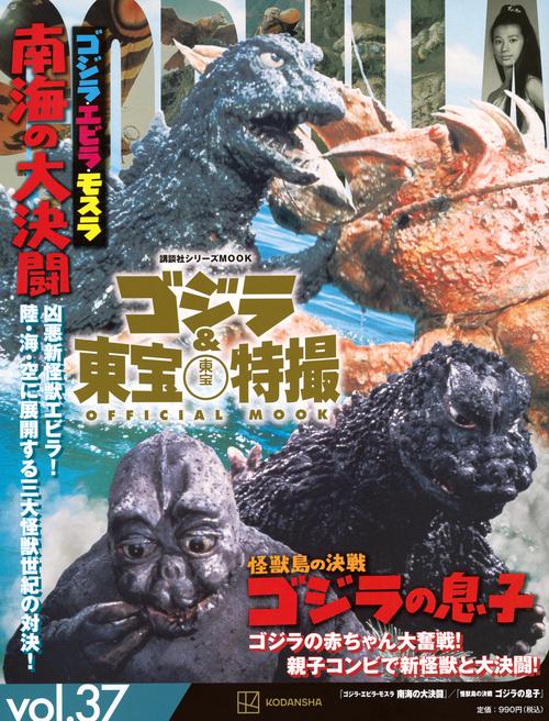 限定版　モスラ　ソフビ　フィギュア　mothra　南海孤島の守り神　東宝　ゴジラ 限定版 モスラ ソフビ フィギュア mothra 南海孤島の守り神 東宝