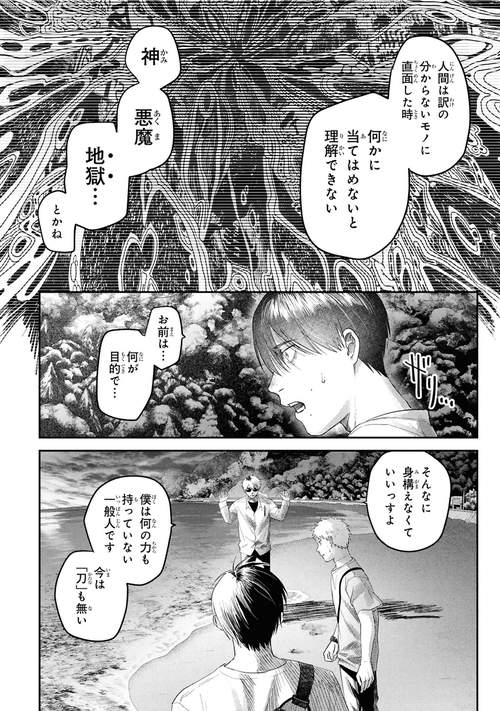 光が死んだ夏 6 – 丸善ジュンク堂書店ネットストア