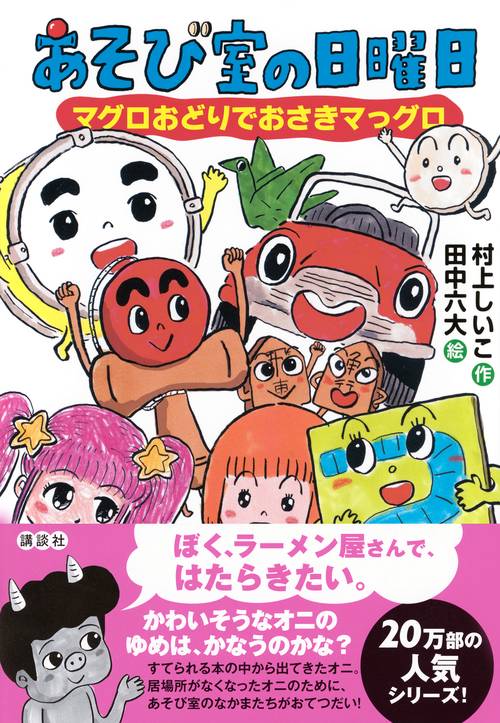 おはなしめいろ せかいのたび 全6巻セット 楽天市場】おはなしめいろの通販