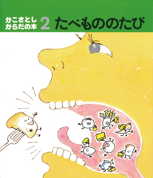 たべもののたび – 丸善ジュンク堂書店ネットストア