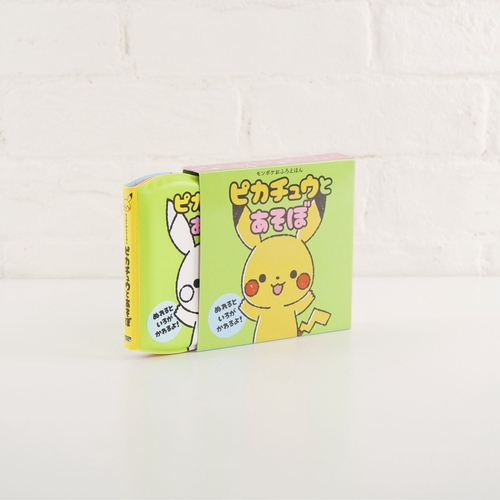 モンポケおふろえほん ピカチュウとあそぼ – 丸善ジュンク堂書店