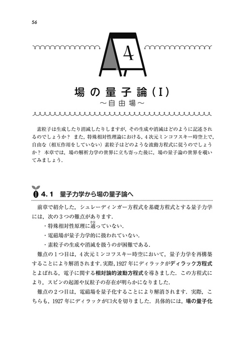 素粒子物理学 – 丸善ジュンク堂書店ネットストア
