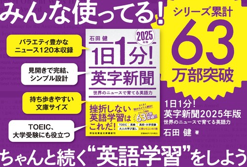 英字新聞　おまとめ 英字新聞を読む少し変わった小学生でした | 長谷部真奈見