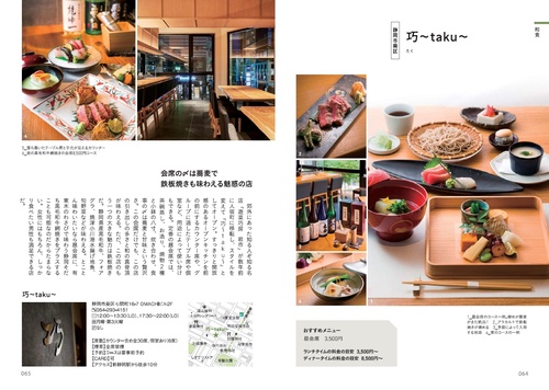 静岡 しあわせのランチ こだわりの味と空間を愉しむ – 丸善ジュンク堂