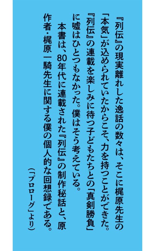 プロレススーパースター列伝」秘録 – 丸善ジュンク堂書店ネットストア