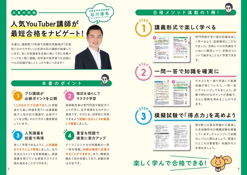 冊子　白川学館入門講義テキスト3冊セット 冊子 白川学館入門講義テキスト3冊セット