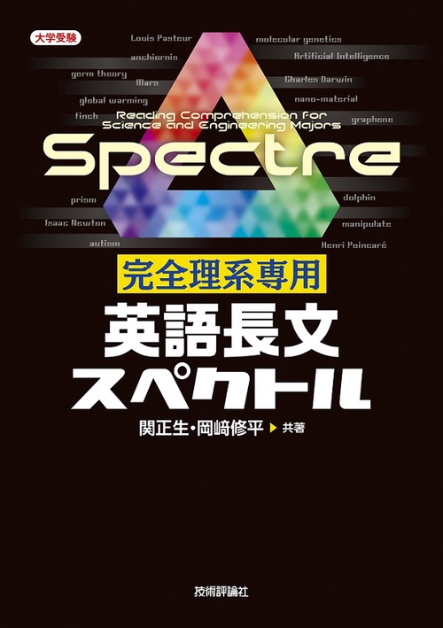 【ARS AU 真贋鑑定】英語版ベトベトン Dark Muk 16/109 完全理系専用英語長文スペクトル – 丸善ジュンク堂書店ネットストア