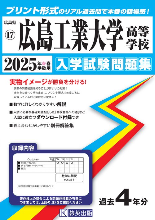 広島 各小学校入試問題集 2022-2025年度 広島 各小学校入試問題集 2022-2025年度 - メルカリ