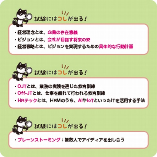 参考書 令和7年度】 いちばんやさしい ITパスポート 絶対合格の教科書