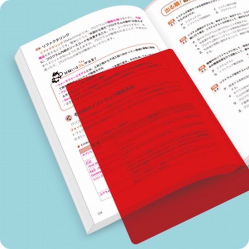 令和7年度】 いちばんやさしい 基本情報技術者 絶対合格の教科書＋