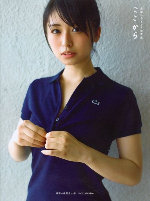 長濱ねる生写真 写真集発売まであと3日😋