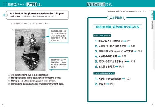 TOEIC(R) L&Rテスト 1冊目の教科書 – 丸善ジュンク堂書店ネットストア