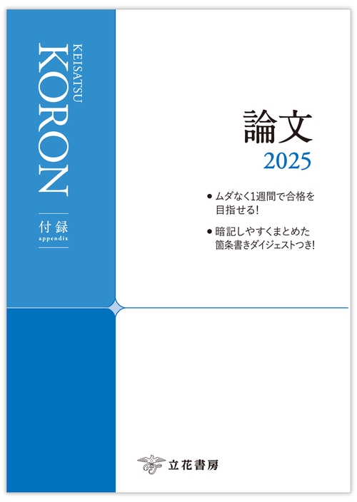 相対会研究報告　第一組合相対会／銀座書館 相対会研究報告 第一組合相対会／銀座書館