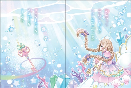 となりの魔女フレンズ 魔法でかがやく☆夏の思い出 – 丸善ジュンク堂