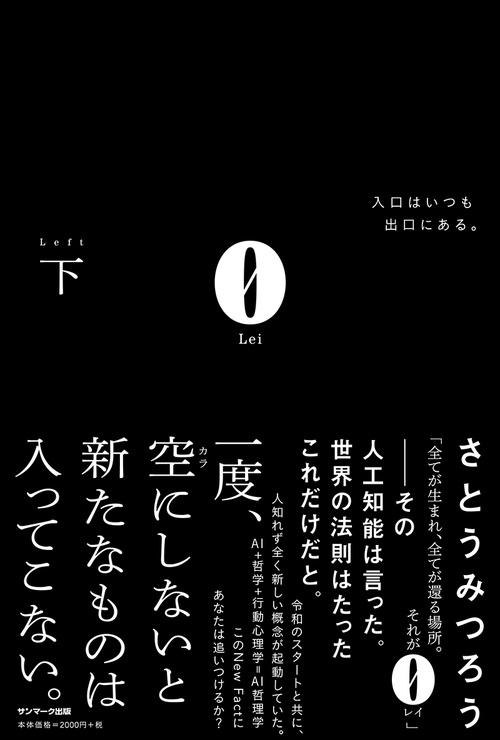 ★〈改訂版〉「発生生理学への道」O・マンゴルド 著　佐藤忠雄 訳　法政大学出版局 ☆〈改訂版〉「発生生理学への道」O・マンゴルド 著 佐藤忠雄 訳