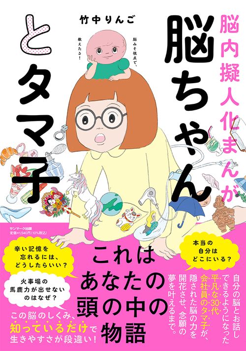 がんばれあたま―脳のはたらき (知識の絵本 13) がんばれあたま―脳のはたらき (知識の絵本 13) 【公式通販】