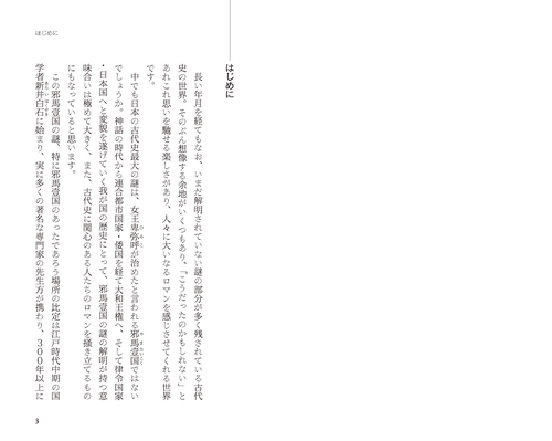 道は阿波より始まる ×3冊(1・2・3巻)+ 狐の帰る國 1冊　阿波古代史125 道は阿波より始まる ×3冊(1・2・3巻)+ 狐の帰る