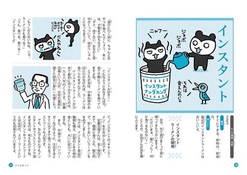 【中古】 全国外国語スクールガイド（［’94年度用］） 使ってクール！ 外来語 – 丸善ジュンク堂書店ネットストア