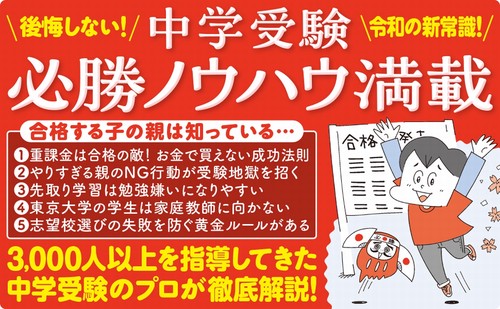 中学受験 親がやるべきサポート大全 – 丸善ジュンク堂書店ネットストア