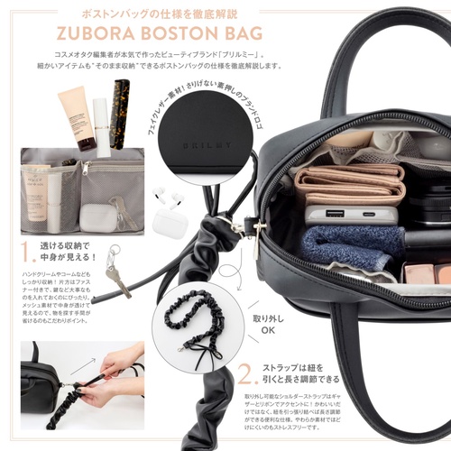 BRILMY ポーチがいらない ズボラに優しい ボストンバッグ BOOK – 丸善