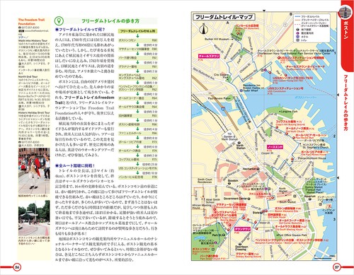 B07 地球の歩き方 ボストン 2025～2026 – 丸善ジュンク堂