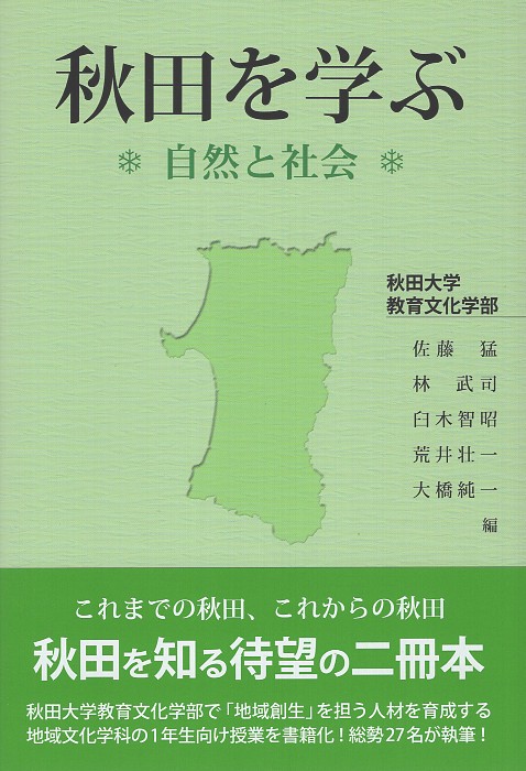 自然科学のためのはかる百科/丸善出版/渥美茂明（単行本） 自然科学のためのはかる百科 - 丸善出版 理工・医学・人文社会