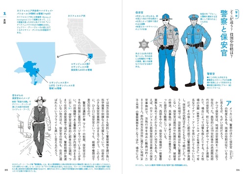 警務要鑑　昭和５６年版 LV-NEO 西部警察13 西部警察PART-I 第4話『マシンガン狂詩曲