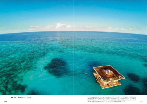 死ぬまでに行きたい！世界の絶景 新世界編 – 丸善ジュンク堂書店ネット