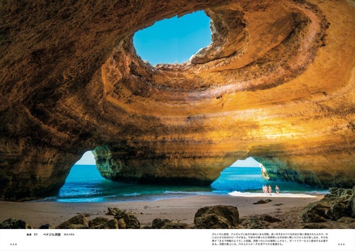 死ぬまでに行きたい！世界の絶景 新世界編 – 丸善ジュンク堂書店ネット