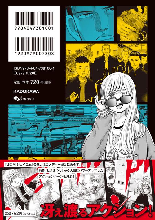 J⇔M ジェイエム 4 – 丸善ジュンク堂書店ネットストア