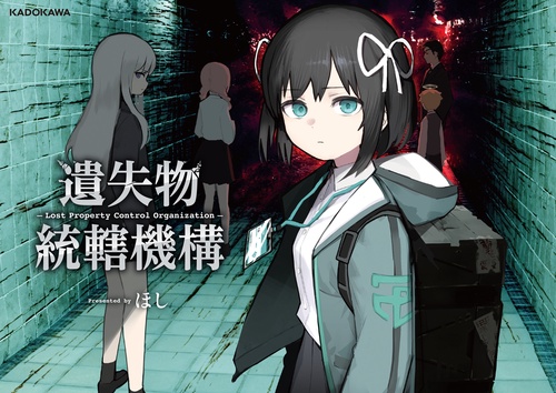 遺失物統轄機構 – 丸善ジュンク堂書店ネットストア