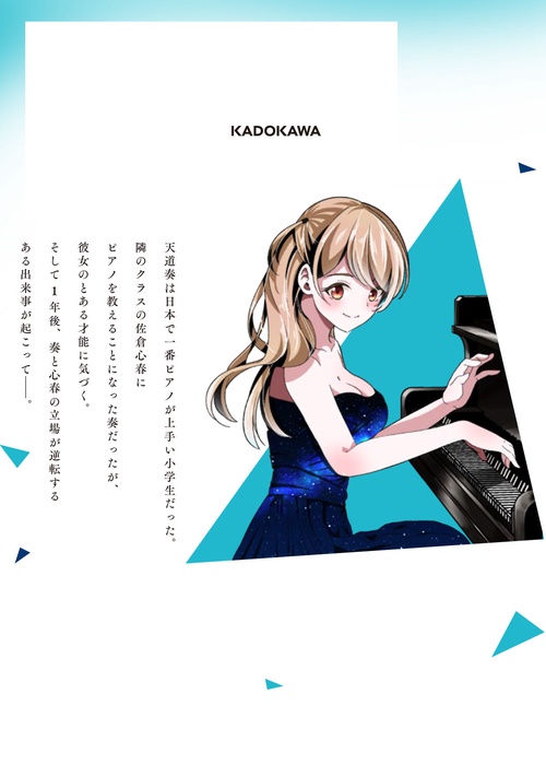 ピアノが無ければただのゴミ 1 – 丸善ジュンク堂書店ネットストア