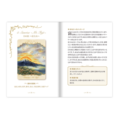 天使からの贈り物オラクルカード – 丸善ジュンク堂書店ネットストア