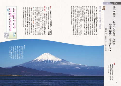 原色小倉百人一首［朗詠音声付き］ – 丸善ジュンク堂書店ネットストア