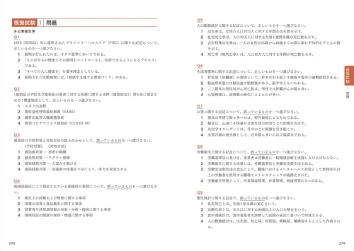 2025年版 サクッとわかる！調理師試験合格テキスト＆問題集 – 丸善