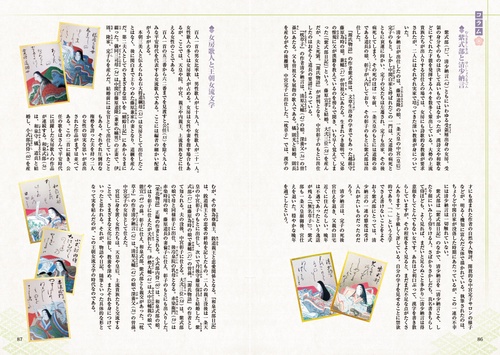 原色小倉百人一首［朗詠音声付き］ – 丸善ジュンク堂書店ネットストア