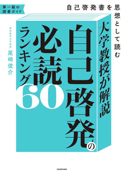 7冊セット　ビジネス・経済書籍セット　自己啓発　言語化　時間術 5冊 セット 松下 幸之助 まとめ 大量 啓発本 自己啓発 経営 経済