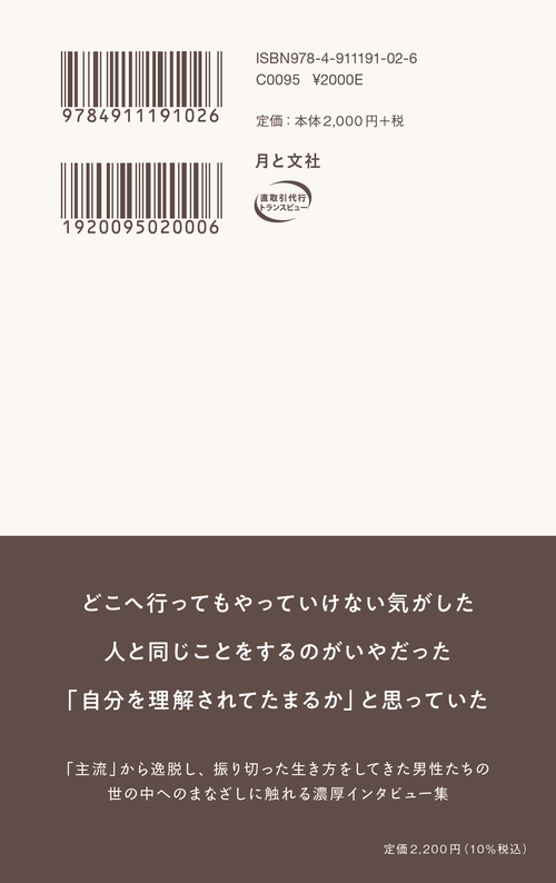 こじらせ男子とお茶をする – 丸善ジュンク堂書店ネットストア