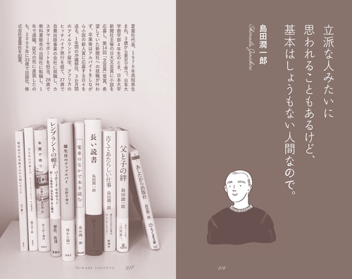 こじらせ男子とお茶をする – 丸善ジュンク堂書店ネットストア