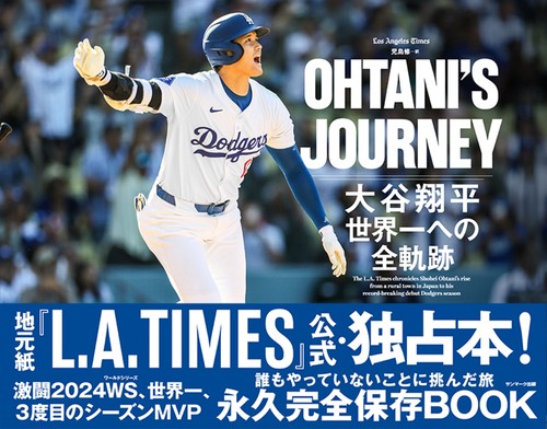 [明日発送] 韓国 大谷翔平 JTBツアー限定  セット 楽天市場】【韓国書籍/韓国版】 大谷翔平 選手シリーズ11号