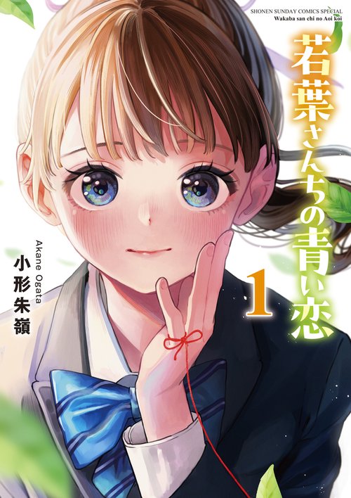 わるいこと　書店特典ペーパー　帯付き　初版　善内美景 一筆箋｜紙シリーズ｜一筆箋 シルク 水仙柄(89580006)｜ミドリ