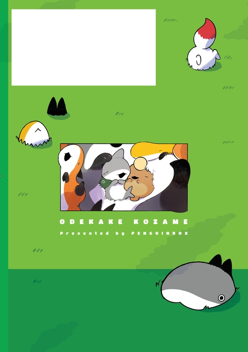 おでかけ子ザメ6 – 丸善ジュンク堂書店ネットストア