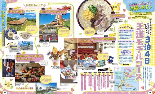 るるぶ沖縄'26超ちいサイズ – 丸善ジュンク堂書店ネットストア