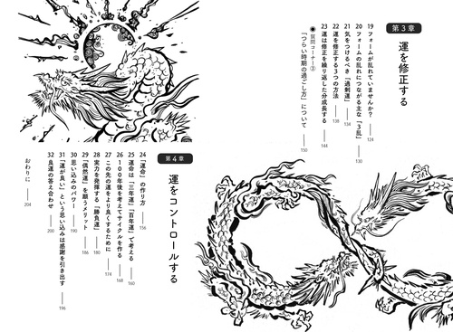 超運の法則 – 丸善ジュンク堂書店ネットストア