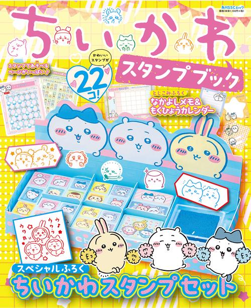 ちいかわ スタンプブック – 丸善ジュンク堂書店ネットストア